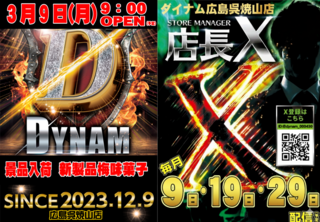 0309%e3%82%b3%e3%83%b3%e3%82%bb%e3%83%97%e3%83%88%e6%99%af%e5%93%81%e5%85%a5%e8%8d%b7%e7%b8%a6%ef%bc%86%e5%ba%97%e9%95%b7x