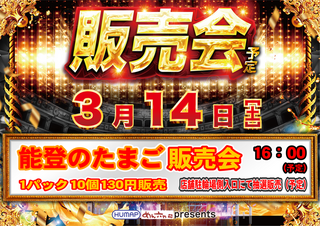 0314%e5%8d%b5%e6%a8%aa