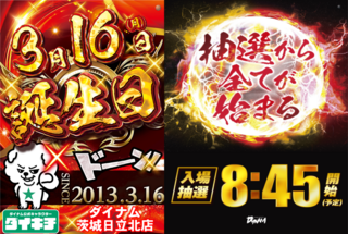 %e6%8a%bd%e9%81%b8%e6%99%82%e9%96%93_%e8%aa%95%e7%94%9f%e6%97%a5