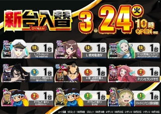 0324_%e6%b1%8e%e7%94%a8_%e6%a8%aa_pstazline_rich_w1040