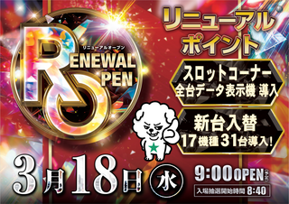 %e6%a8%aa%e3%80%80%e3%83%aa%e3%83%8b%e3%83%a5%e3%83%bc%e3%82%a2%e3%83%ab%e3%82%aa%e3%83%bc%e3%83%97%e3%83%b3%e3%80%80%e3%83%80%e3%82%a4%e3%82%ad%e3%83%81%e3%81%82%e3%82%8a