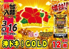 0316%e6%b2%96%e3%83%89%e3%82%ad%ef%bc%81%ef%bc%a7%ef%bc%af%ef%bc%ac%ef%bc%a4pstaz%e6%a8%aaline_rich_w1040