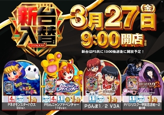 0327%e6%a9%9f%e7%a8%ae%e4%b8%80%e8%a6%a7%e6%a8%aapstazdmmline_rich_w1040