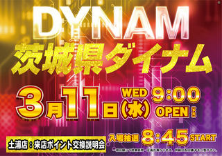 3.11%e3%82%be%e3%83%ad%e7%9b%ae%e6%a8%aa