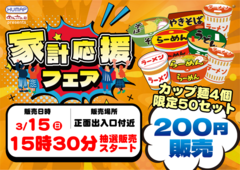 0315%e3%83%9e%e3%83%ab%e6%a8%aa