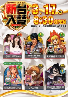 %e4%bf%ae%e6%ad%a3%ef%bc%9a0317%e6%96%b0%e5%8f%b0%e5%85%a5%e6%9b%bf%e7%b8%a6