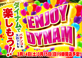 031415%e3%82%a8%e3%83%b3%e3%82%b8%e3%83%a7%e3%82%a4%e6%a8%aa