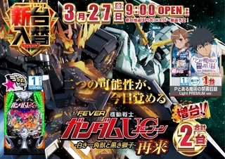 0327%ef%bd%85%ef%bc%a6%e6%a9%9f%e5%8b%95%e6%88%a6%e5%a3%ab%e3%82%ac%e3%83%b3%e3%83%80%e3%83%a0%e3%83%a6%e3%83%8b%e3%82%b3%e3%83%bc%e3%83%b3%e6%a8%aapstazline_rich_w1040