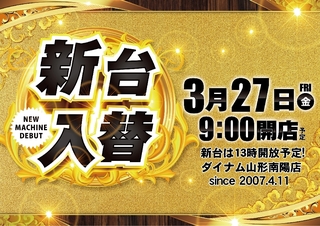 0327%e6%97%a5%e4%bb%98%e6%a8%aapstazline_rich_w1040