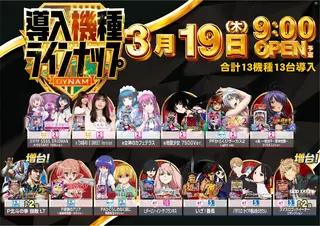 0319_307%e5%85%a5%e6%9b%bfdmm