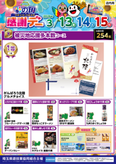 0313%ef%bd%9e%e3%83%95%e3%82%a1%e3%83%b3%e6%84%9f_d%e8%b3%9e