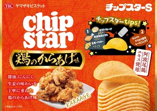 %e3%83%a4%e3%83%9e%e3%82%b6%e3%82%ad%e3%83%93%e3%82%b9%e3%82%b1%e3%83%83%e3%83%88%e3%80%80%e9%b6%8f%e3%81%ae%e3%81%8b%e3%82%89%e3%81%82%e3%81%92%e5%91%b3