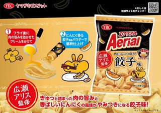 %e3%83%a4%e3%83%9e%e3%82%b6%e3%82%ad%e3%83%93%e3%82%b9%e3%82%b1%e3%83%83%e3%83%88%e3%80%80%e3%82%a8%e3%82%a2%e3%83%aa%e3%82%a2%e3%83%ab%e3%80%80%e9%a4%83%e5%ad%90%e5%91%b3