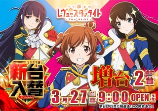 0327%e3%83%ac%e3%83%b4%e3%83%a5%e3%83%bc%e3%82%b9%e3%82%bf%e3%82%a1%e3%83%a9%e3%82%a4%e3%83%88%e6%a8%aapstazline_rich_w1040