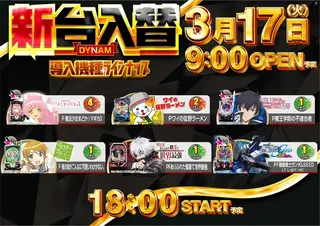 0317%e6%96%b0%e5%8f%b0%e5%85%a5%e6%9b%bf%e6%a8%aa%ef%bc%9a%e3%83%91%e3%83%81%e3%83%b3%e3%82%b3