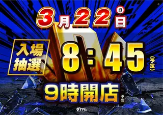 0322%e4%b8%a6%e3%81%b3%e6%9b%bf%e3%81%88%e6%a8%aa