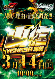 %e5%b1%b1%e4%bd%90%e5%8f%96%e6%9d%90