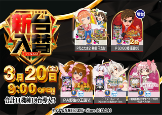 %e3%83%91%e3%83%81%e3%83%b3%e3%82%b3