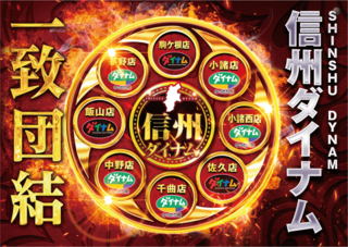 %e4%b8%80%e8%87%b4%e5%9b%a3%e7%b5%90%e6%a8%aa