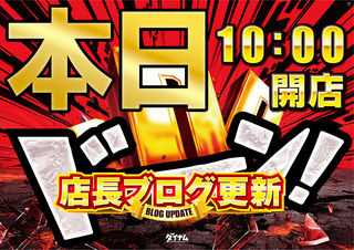 %e6%9c%ac%e6%97%a5%e3%83%89%e3%83%bc%e3%83%b3