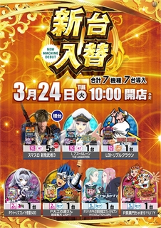 0324_%e6%b1%8e%e7%94%a8_%e7%b8%a6_pstazline_rich_w1040