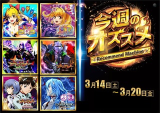 0314%e3%82%aa%e3%82%b9%e3%82%b9%e3%83%a1p%e6%a8%aa