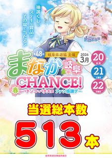 %e3%81%be%e3%81%aa%e3%81%8b%e3%83%81%e3%83%a3%e3%83%b3%e3%82%b9