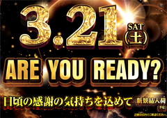 0321%e6%84%9f%e8%ac%9d%e3%80%80%e6%a8%aa