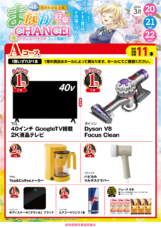 %e3%81%be%e3%81%aa%e3%81%8b%e6%99%af%e5%93%811