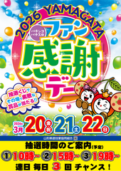 5903%e3%83%95%e3%82%a1%e3%83%b3%e6%84%9f%e6%99%82%e9%96%93%e3%81%9f%e3%81%a6