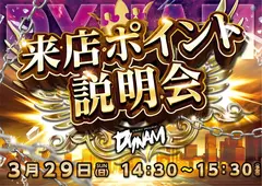 0329%e6%9d%a5%e5%ba%97%e3%83%9d%e3%82%a4%e3%83%b3%e3%83%88%e6%a8%aa