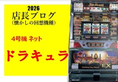 %e3%83%89%e3%83%a9%e3%82%ad%e3%83%a5%e3%83%a9