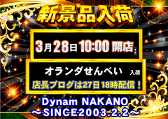 0328%e6%96%b0%e6%99%af%e5%93%81%e3%82%88%e3%81%93