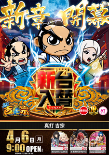 0406%e5%90%89%e5%ae%97%e3%81%9f%e3%81%a6