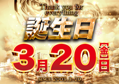 %e8%aa%95%e7%94%9f%e6%97%a5%e6%a8%aa