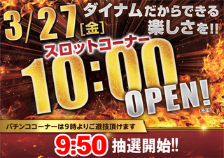 0327%e6%99%82%e5%b7%ae%e3%82%88%e3%81%93