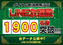 Line1900