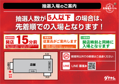 %e5%85%a5%e5%a0%b4%e6%96%b9%e6%b3%95_%e6%a1%88%e5%86%85%e5%9b%b3%e5%85%a5%e3%82%8a_15%e5%88%86%e5%89%8d_%e6%a8%aaorder_ae231129-0711_order_png