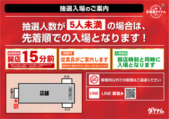 %e5%85%a5%e5%a0%b4%e6%96%b9%e6%b3%95_%e6%a1%88%e5%86%85%e5%9b%b3%e5%85%a5%e3%82%8a_15%e5%88%86%e5%89%8d_%e6%a8%aaorder_ae231206-0083_order_png