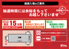 %e5%85%a5%e5%a0%b4%e6%96%b9%e6%b3%95_%e6%a1%88%e5%86%85%e5%9b%b3%e5%85%a5%e3%82%8a_15%e5%88%86%e5%89%8d_%e6%a8%aaorder_ae231031-0468_order_png