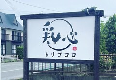 %e9%b3%a5%e5%bf%83%e7%9c%8b%e6%9d%bf