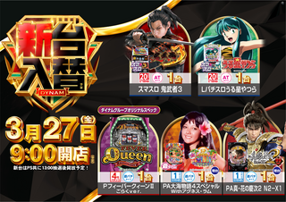 3.27_%e6%96%b0%e5%8f%b0%e5%85%a5%e6%9b%bf_%e6%a9%9f%e7%a8%ae_%e6%a8%aa_%e4%bf%ae%e6%ad%a3%e7%89%88