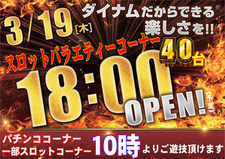 0319_18box_%e6%a8%aa