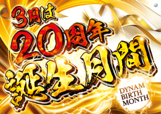 %e8%aa%95%e7%94%9f%e6%9c%88%e9%96%93