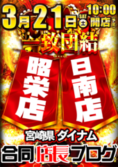 %e5%90%88%e5%90%8c%e3%83%96%e3%83%ad%e3%82%b0