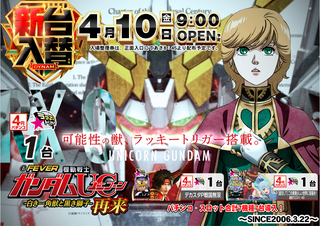 0410e%e3%83%a6%e3%83%8b%e3%82%b3%e3%83%bc%e3%83%b3%ef%bc%92pstaz%e6%a8%aa