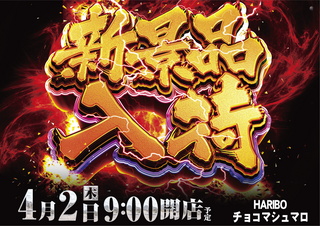 4.2%e3%83%91%e3%83%81%e7%94%a8%e3%80%80%e6%a8%aa