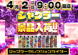 4.2%e3%82%b8%e3%83%a3%e3%82%b0%e3%80%80%e6%a8%aa