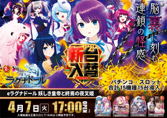 0407_%e5%85%a5%e6%9b%bf_%e3%83%a9%e3%82%b0%e3%83%8a%e3%83%89%e3%83%bc%e3%83%ab_%e6%a8%aa