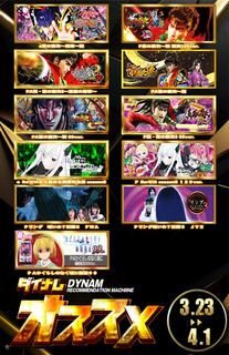 0323-0401_1%e3%83%91%e3%83%81%e5%ae%8c%e6%88%90%e5%93%81